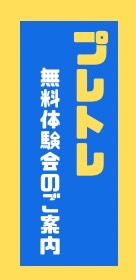 ご案内