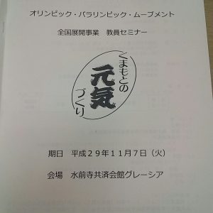 バトルオブソレッソ