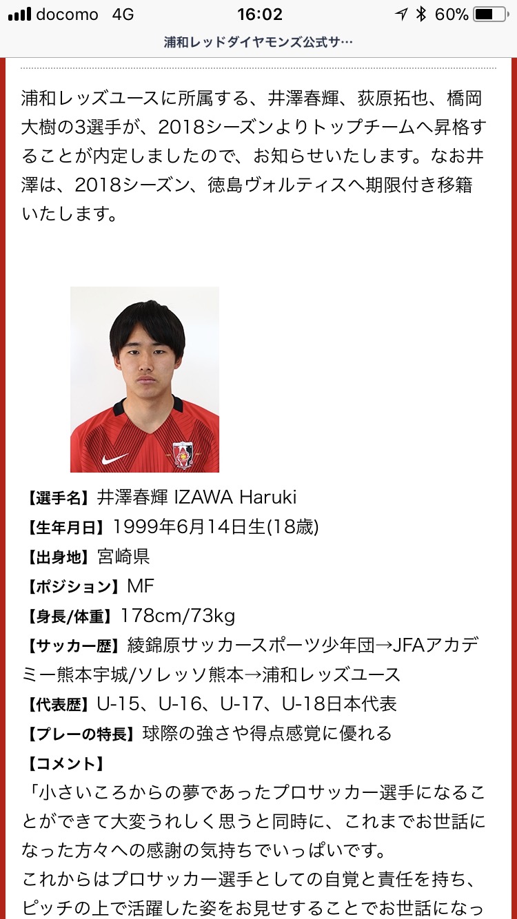 おめでとう ソレッソ熊本 熊本のサッカークラブ