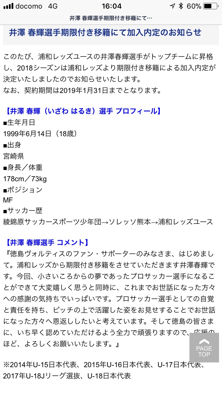 おめでとう ソレッソ熊本 熊本のサッカークラブ