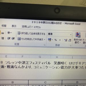 コミュニケーション能力