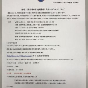 セレクション案内