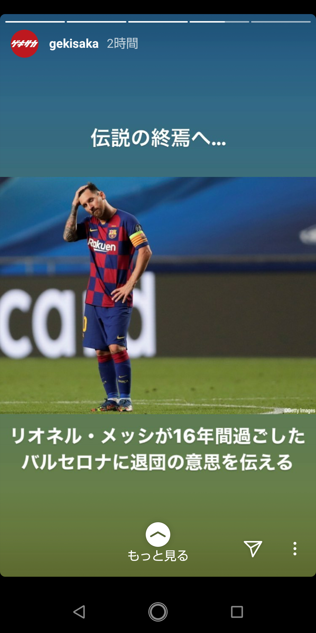 シャツイン ソレッソ熊本 熊本のサッカークラブ