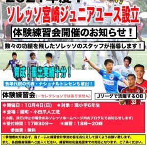メンバー選考