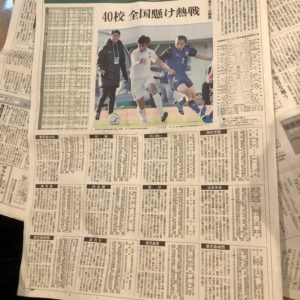 高校サッカー