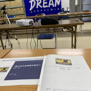 道のり長し。。。