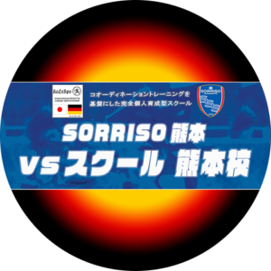 【vsスクール熊本校】お知らせ