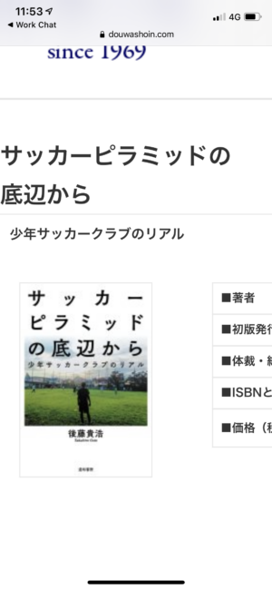 告知 ソレッソ熊本 熊本のサッカークラブ 告知 ソレッソ熊本 熊本のサッカークラブ