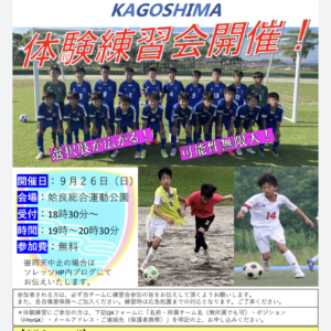 ソレッソ鹿児島Jrユース練習会