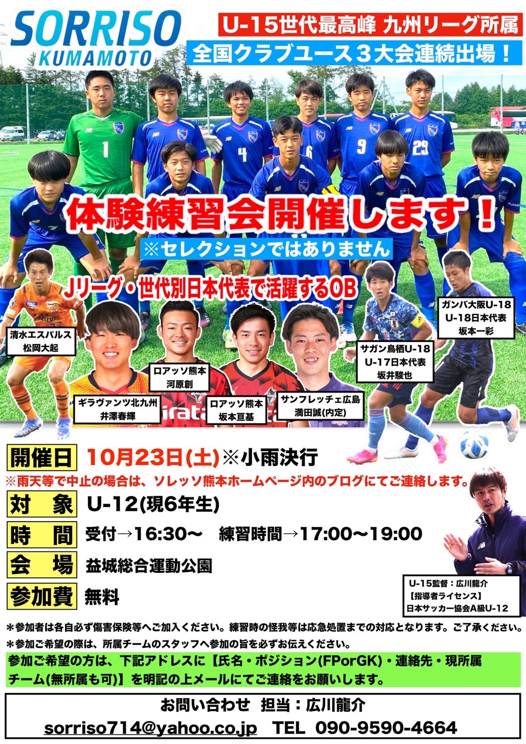 軽率さ 軽さ 淡白さ ソレッソ熊本 熊本のサッカークラブ 軽率さ 軽さ 淡白さ ソレッソ熊本 熊本のサッカークラブ