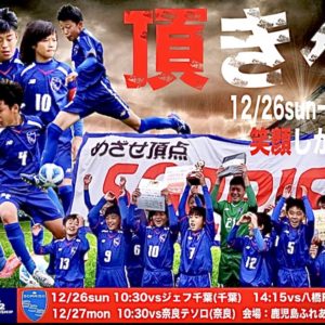 熱い試合を