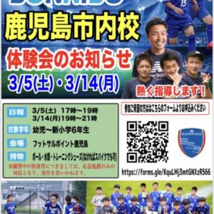 桷志田かくいだ