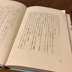 全てが終わるまでは