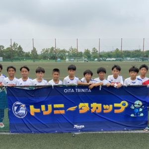 トリニータカップ