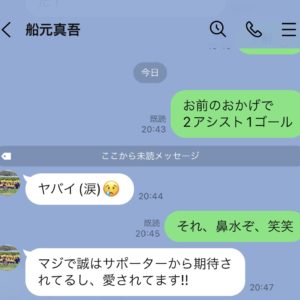 想いは