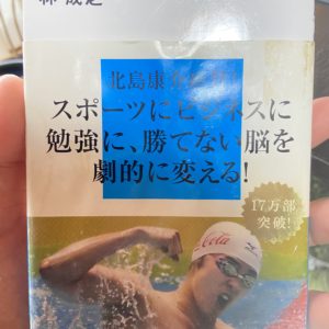 ターニングポイント？