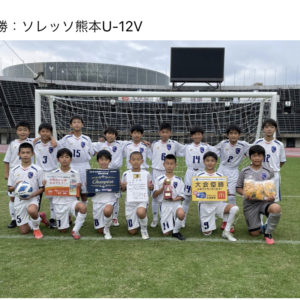優勝！！