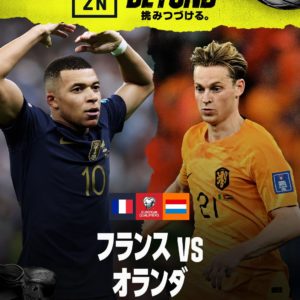 閉幕と開幕