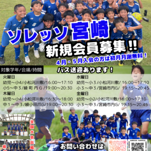 募集中！