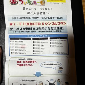 いいやんいいやん！