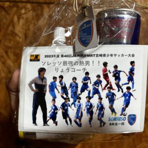 手元にいるうちに