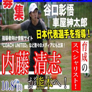 クリニック等募集
