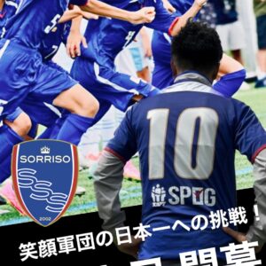 開幕
