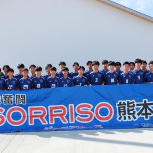 第 ３５回 全日本 U-１５ サッカー選手権大会 全国大会出場のご報告とご支援の御願い