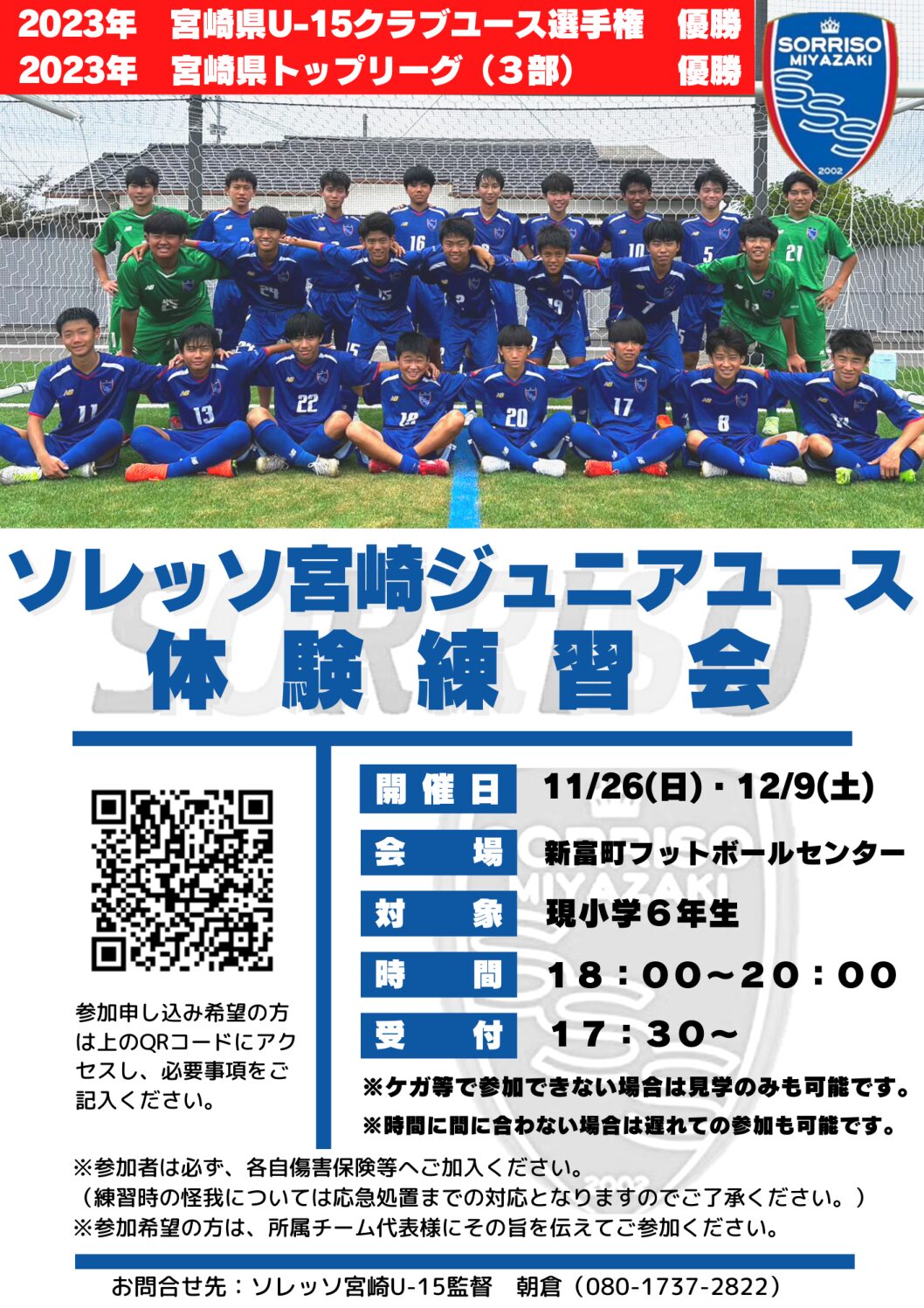 もうすぐ先輩