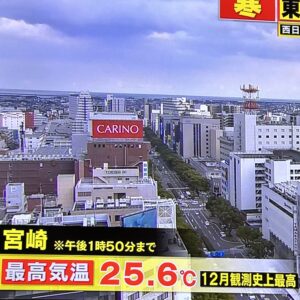 133年ぶり〜？！