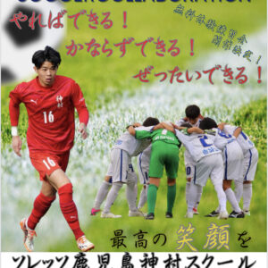 開幕直前