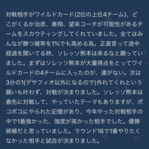 基準、目線　振り返り