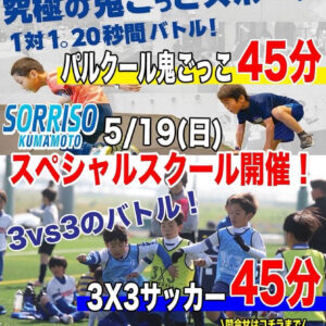 スペスク