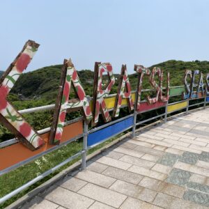 修行
