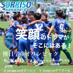 颯爽と貪欲