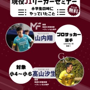 オンラインイベント