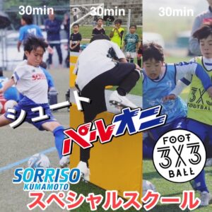 スペスクリニューアル