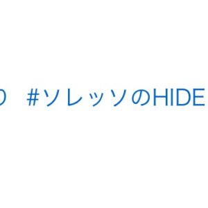怒涛開幕