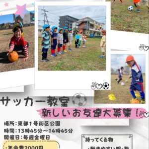 幼児サッカー