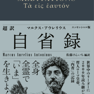 没頭せよ