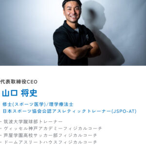フィジカル