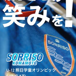 開幕