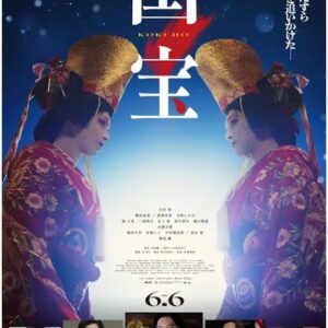 国宝