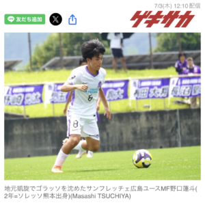 プレミアリーグ