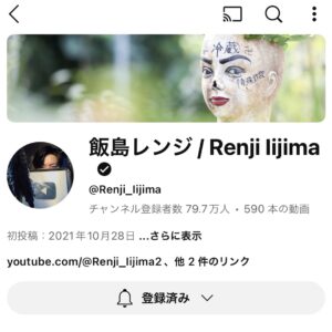 イカれたyoutuber