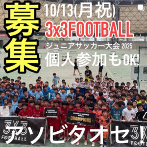 3x3football