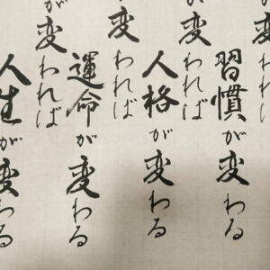 意識が変われば