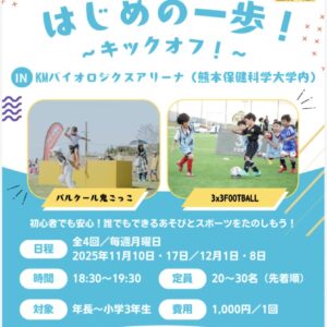 はじめての一歩