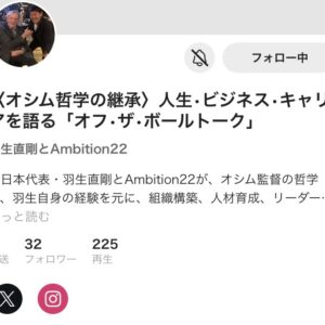 続スポットライト