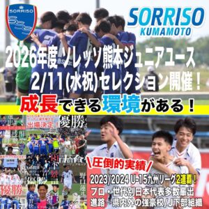 セレクション案内